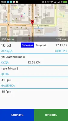 LigaTaxi Водитель android App screenshot 2